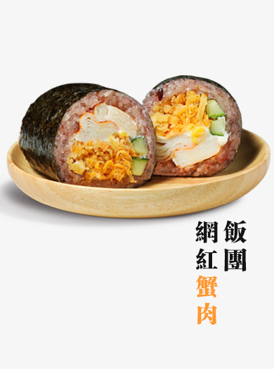 饭团加盟店 饭团加盟商 台湾阿杏饭团官网 饭团加盟店 饭团加盟商 台湾阿杏饭团官网