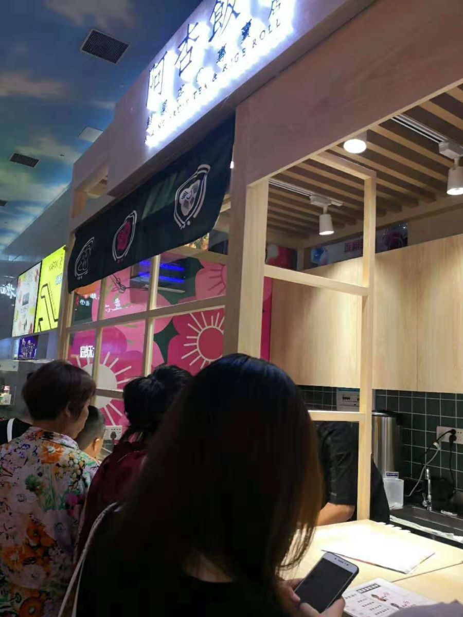 阿杏,紫米饭团加盟