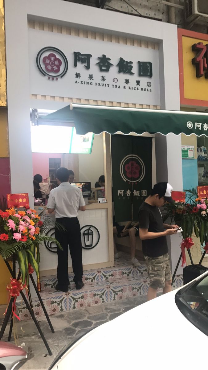 饭团加盟,饭团加盟市场
