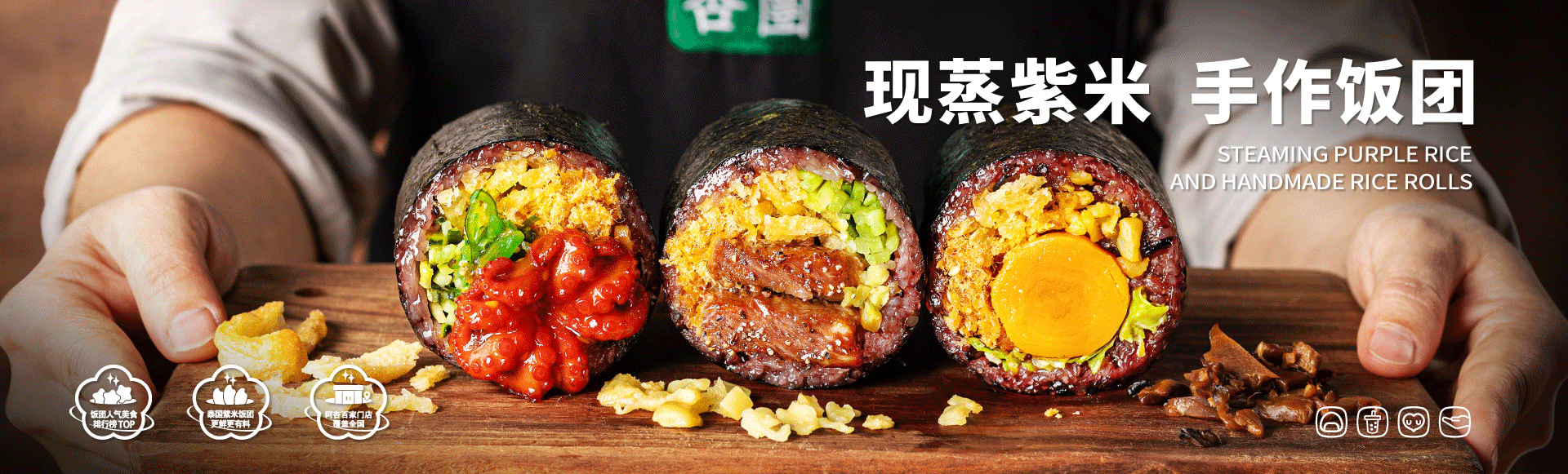 饭团网,阿杏饭团,阿杏饭团店,饭团店面,阿杏饭团店面形象,饭团店,台湾饭团