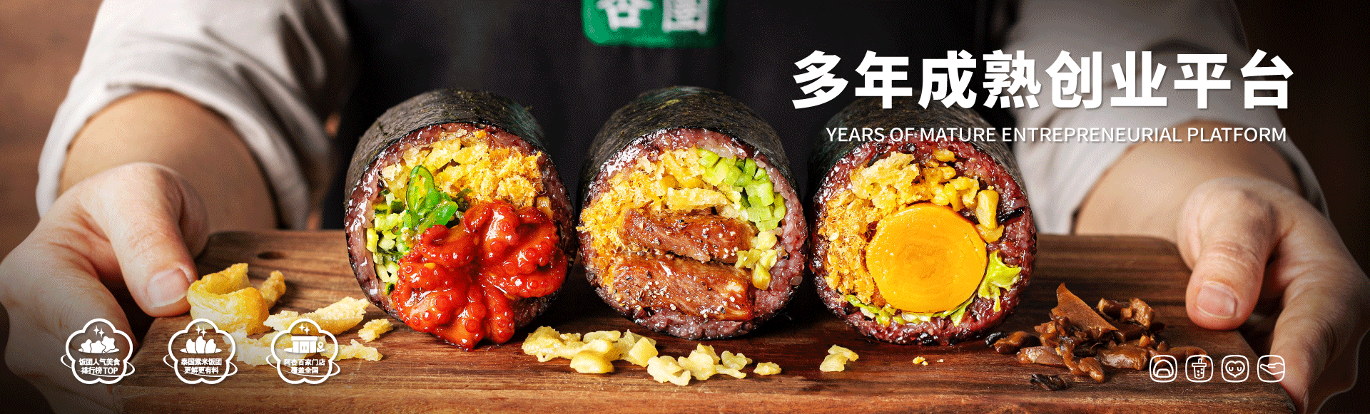 饭团官网,阿杏饭团,台湾饭团,十大饭团品牌,饭团排行榜,饭团品牌哪个好