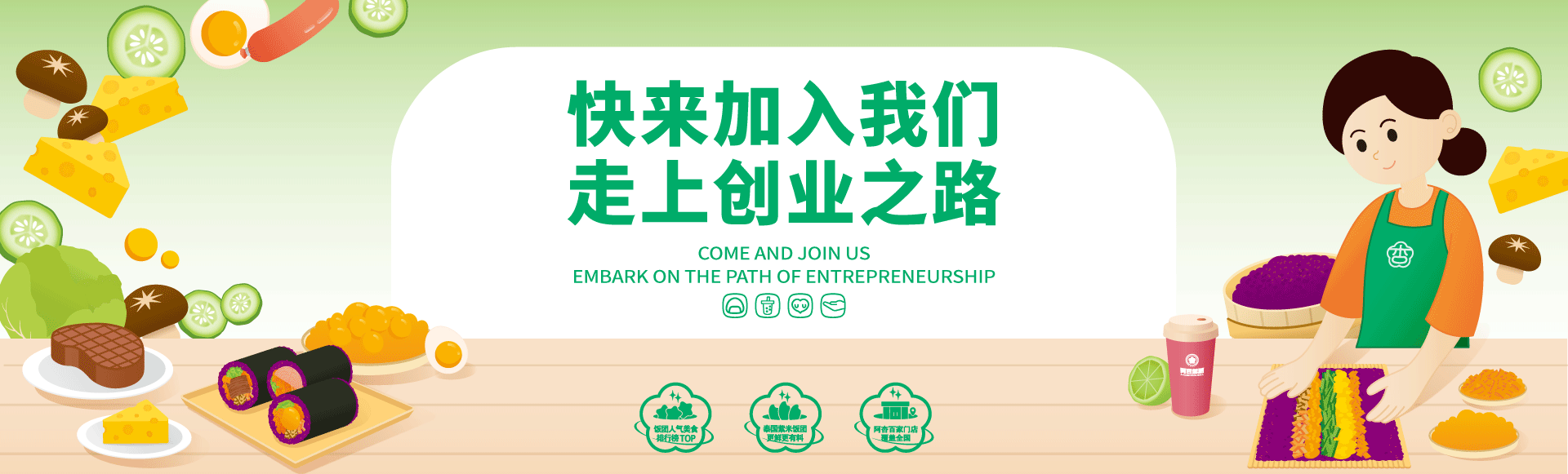 饭团官网,阿杏饭团总部,阿杏合作电话,阿杏饭团联系方式,阿杏饭团地址